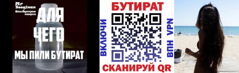 Бутират оксана  Заводоуковск 