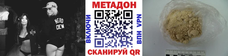 Метадон methadone  Заводоуковск 